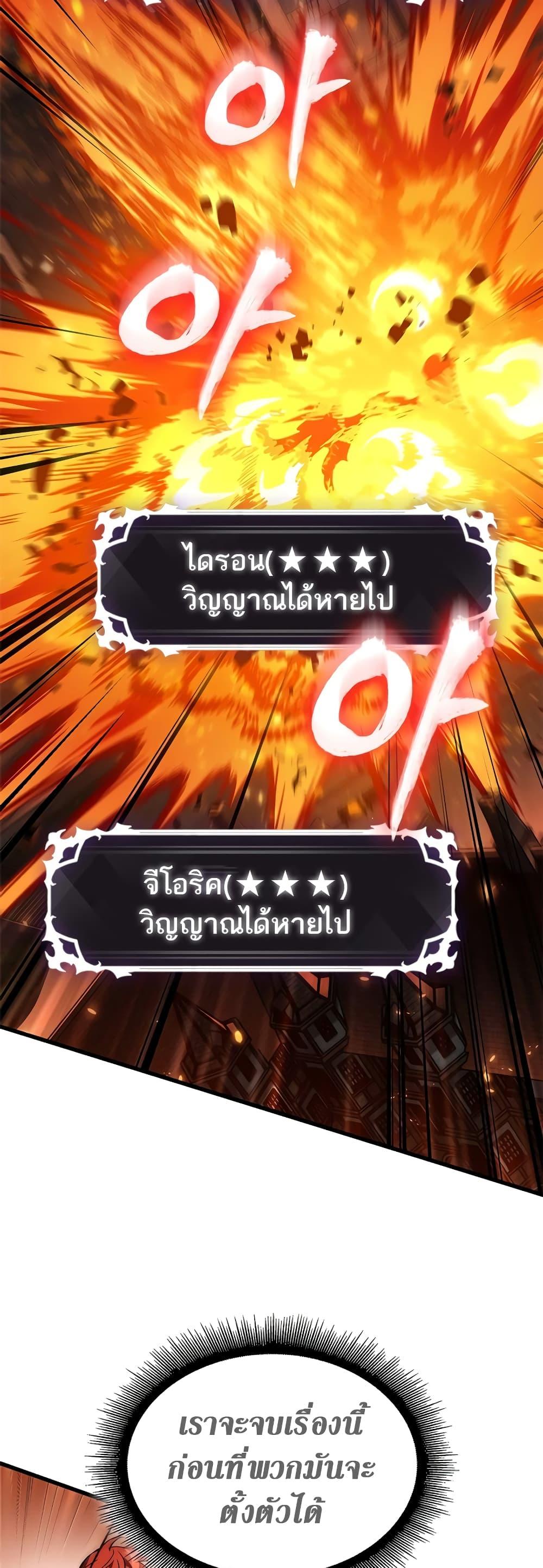 Pick Me Up, Infinite Gacha แปลไทย