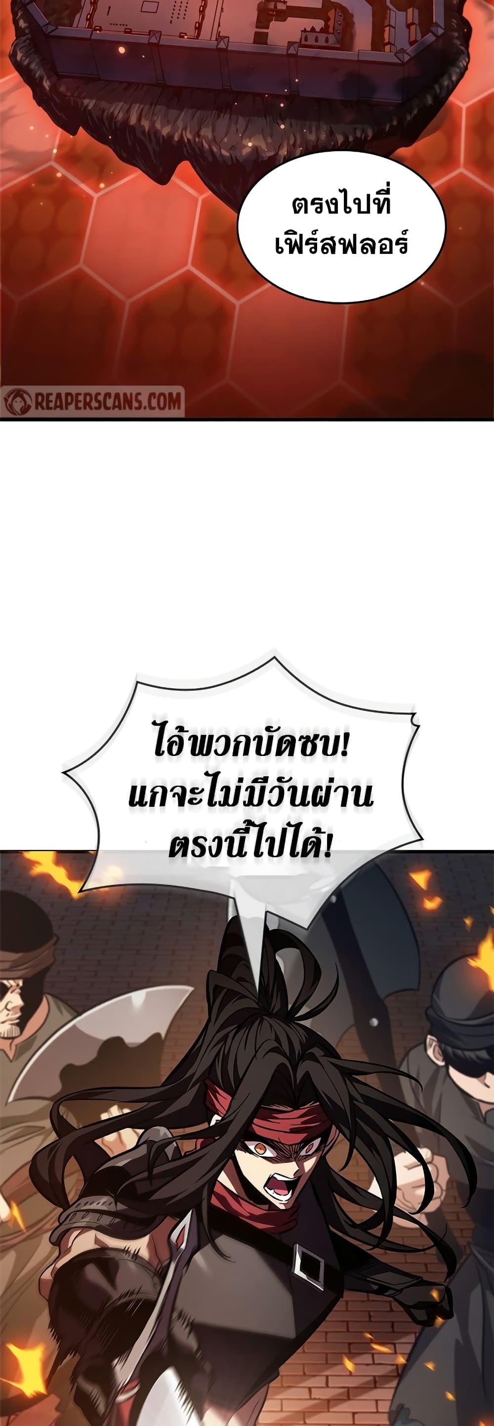 Pick Me Up, Infinite Gacha แปลไทย