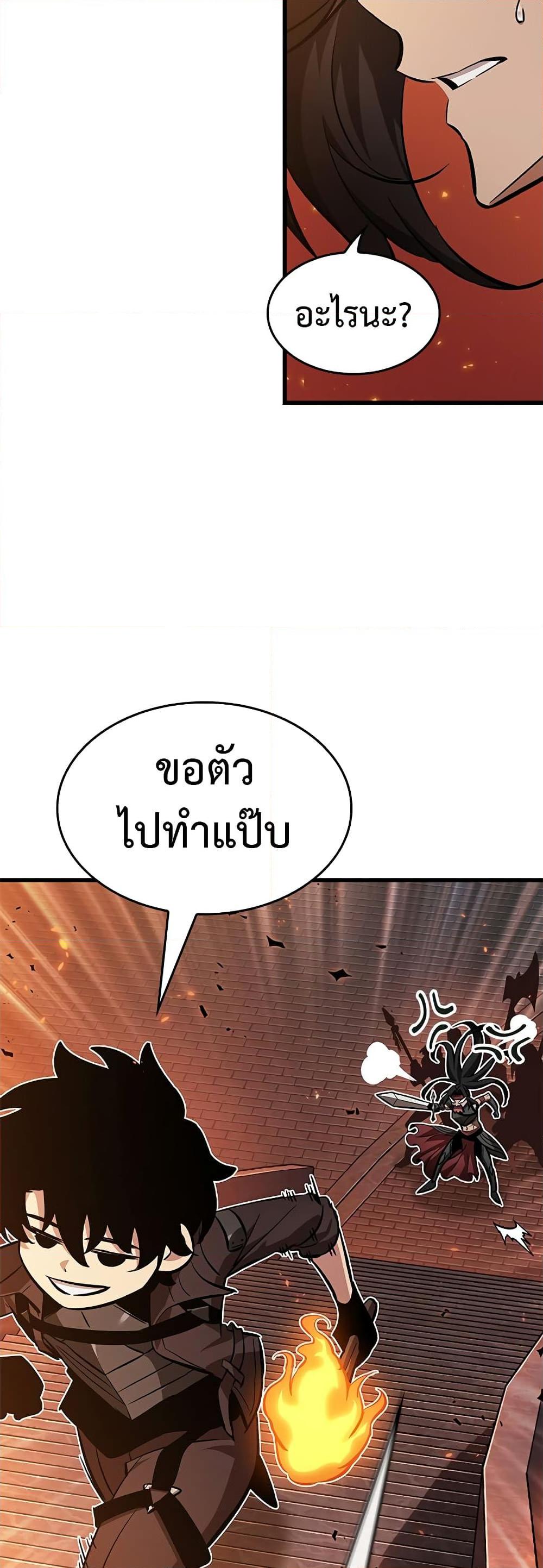 Pick Me Up, Infinite Gacha แปลไทย