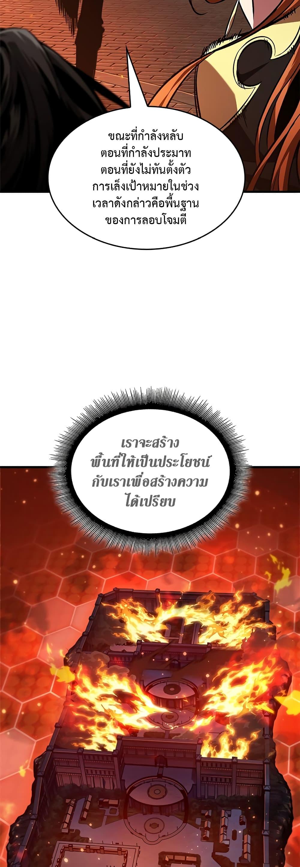 Pick Me Up, Infinite Gacha แปลไทย