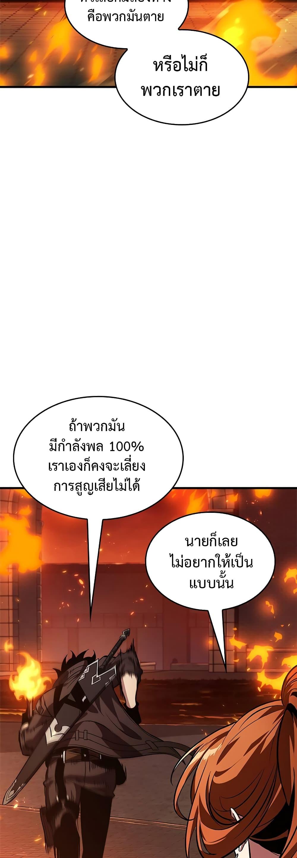 Pick Me Up, Infinite Gacha แปลไทย