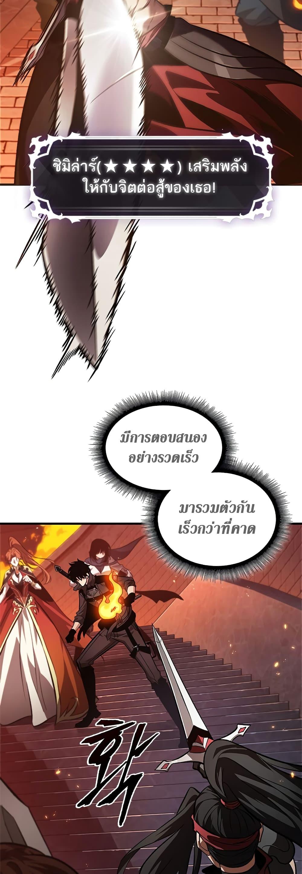 Pick Me Up, Infinite Gacha แปลไทย