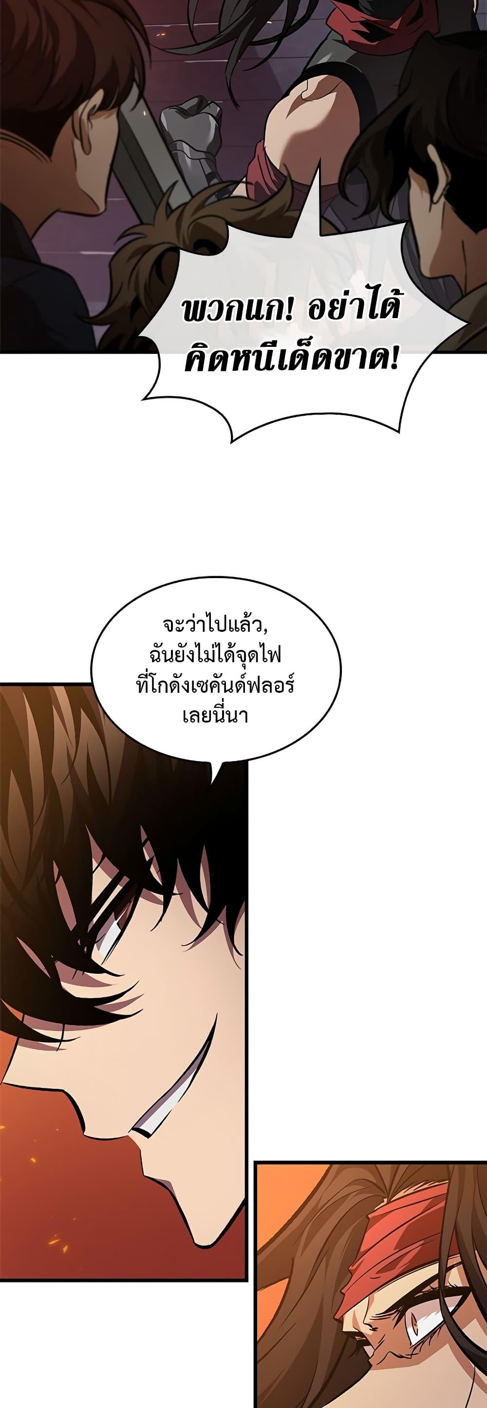 Pick Me Up, Infinite Gacha แปลไทย