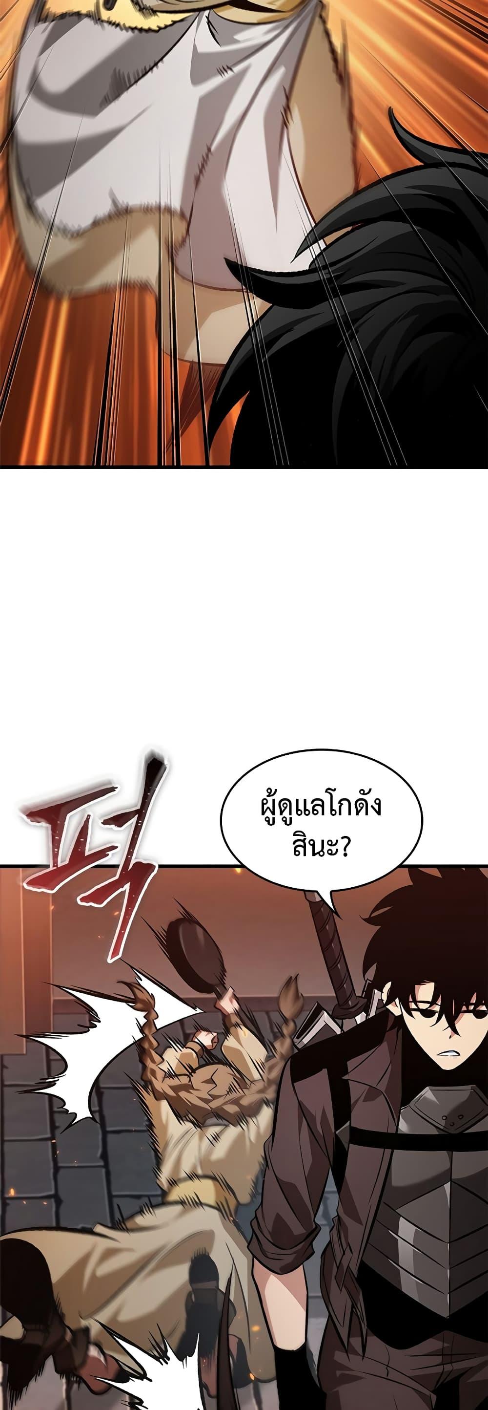 Pick Me Up, Infinite Gacha แปลไทย