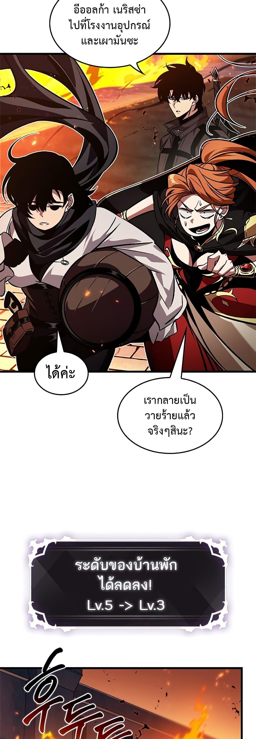 Pick Me Up, Infinite Gacha แปลไทย