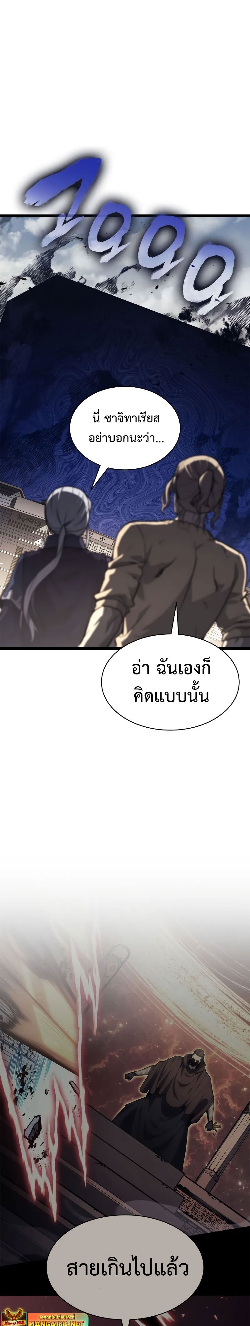 The Return of The Disaster-Class Hero แปลไทย