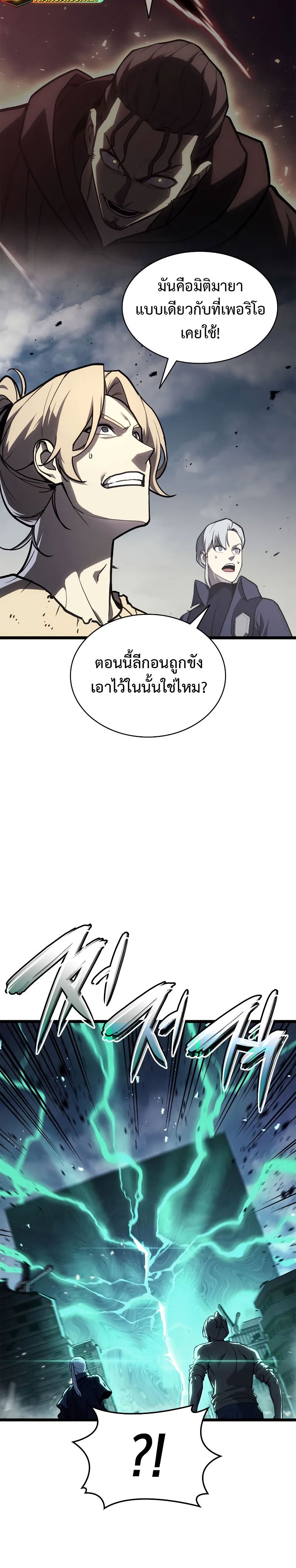 The Return of The Disaster-Class Hero แปลไทย