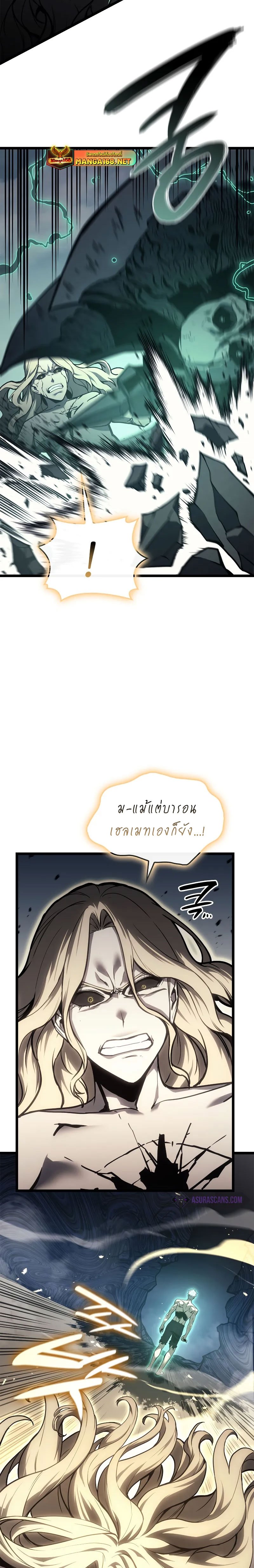 The Return of The Disaster-Class Hero แปลไทย