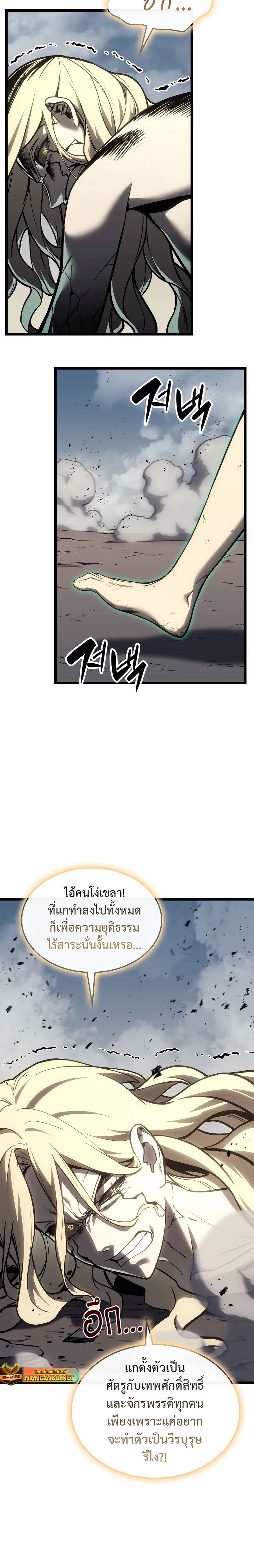 The Return of The Disaster-Class Hero แปลไทย