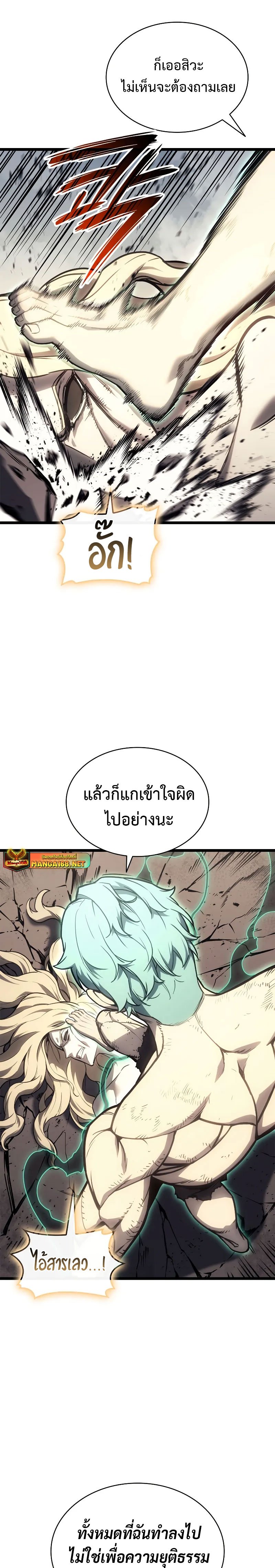 The Return of The Disaster-Class Hero แปลไทย