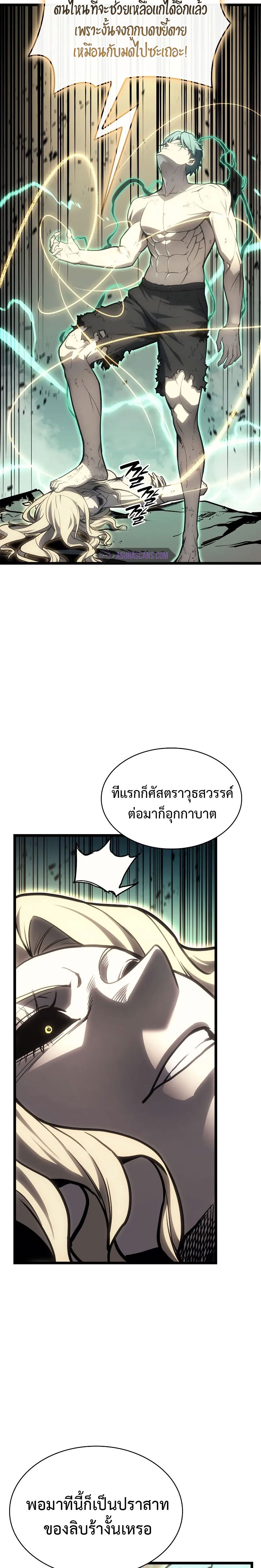 The Return of The Disaster-Class Hero แปลไทย