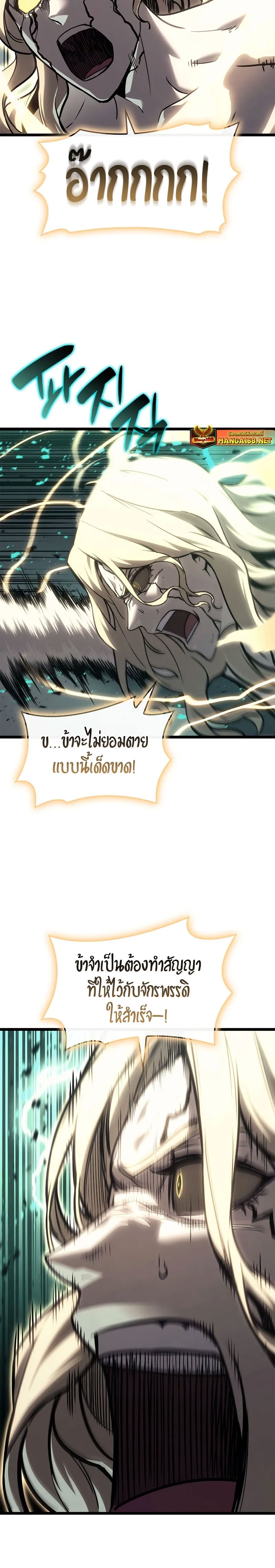 The Return of The Disaster-Class Hero แปลไทย