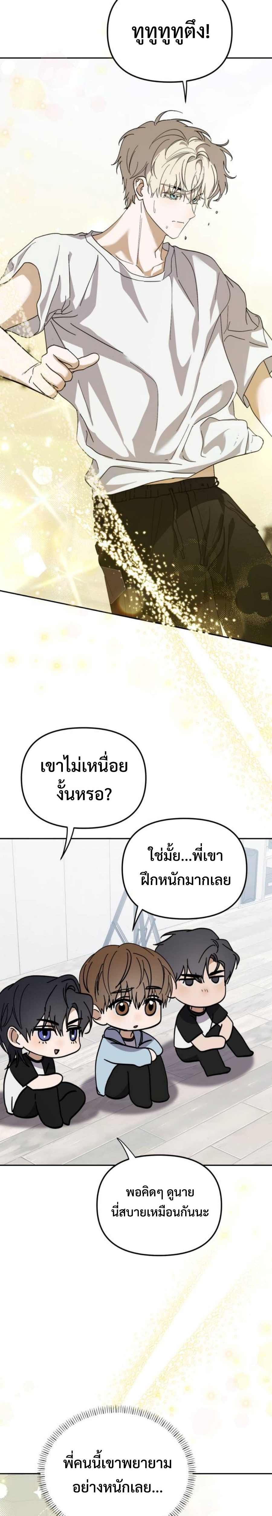 I Became the Youngest Member of Top Idol แปลไทย