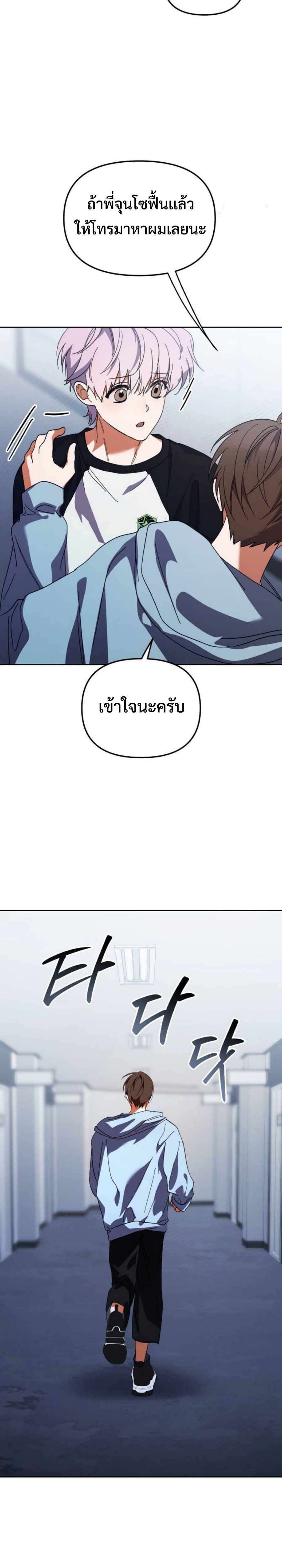 I Became the Youngest Member of Top Idol แปลไทย