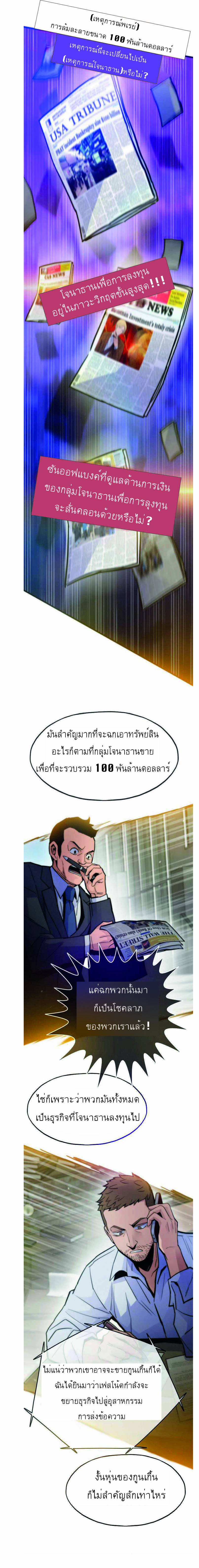 Past Life Returner แปลไทย