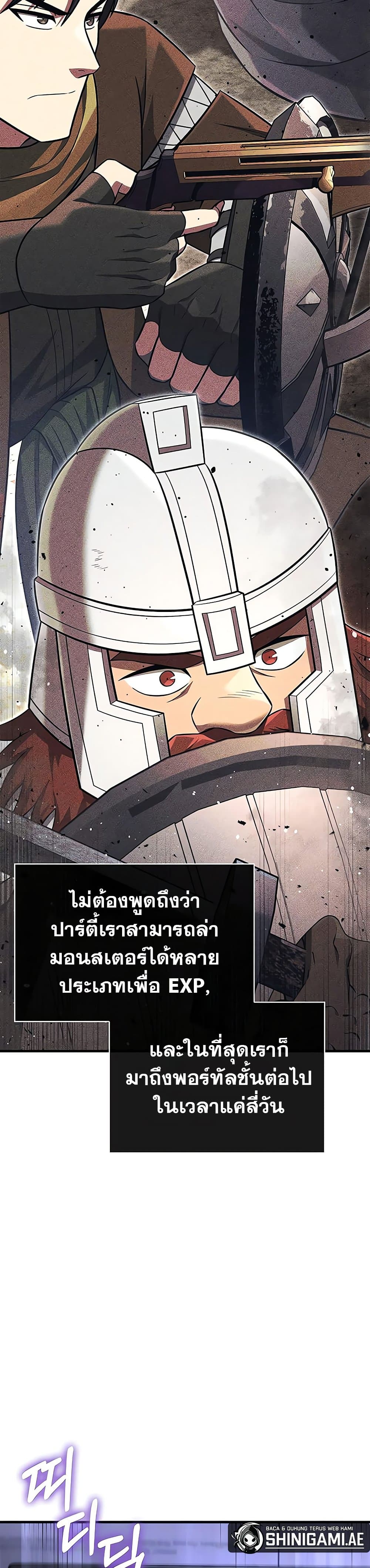 Surviving the Game as a Barbarian เอาชีวิตรอดในเกมฉบับคนเถื่อน แปลไทย