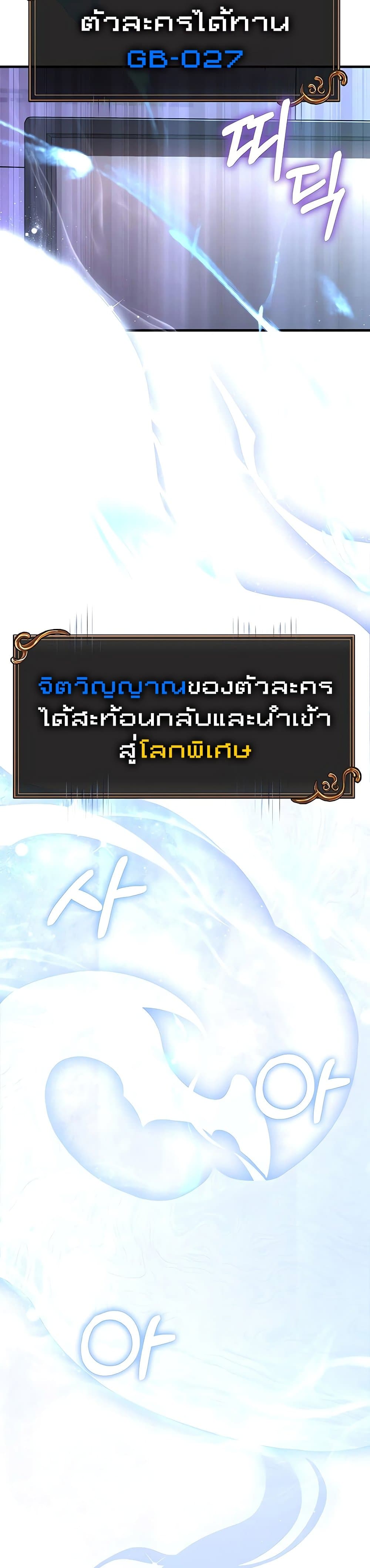 Surviving the Game as a Barbarian เอาชีวิตรอดในเกมฉบับคนเถื่อน แปลไทย