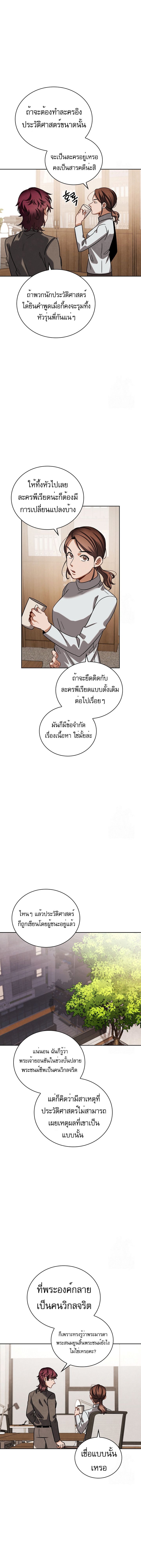 Be the Actor แปลไทย