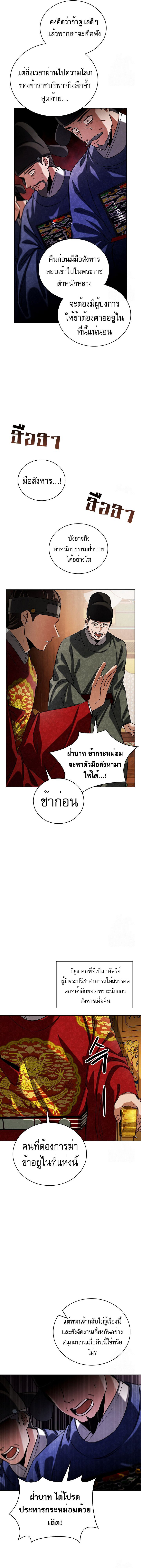 Be the Actor แปลไทย