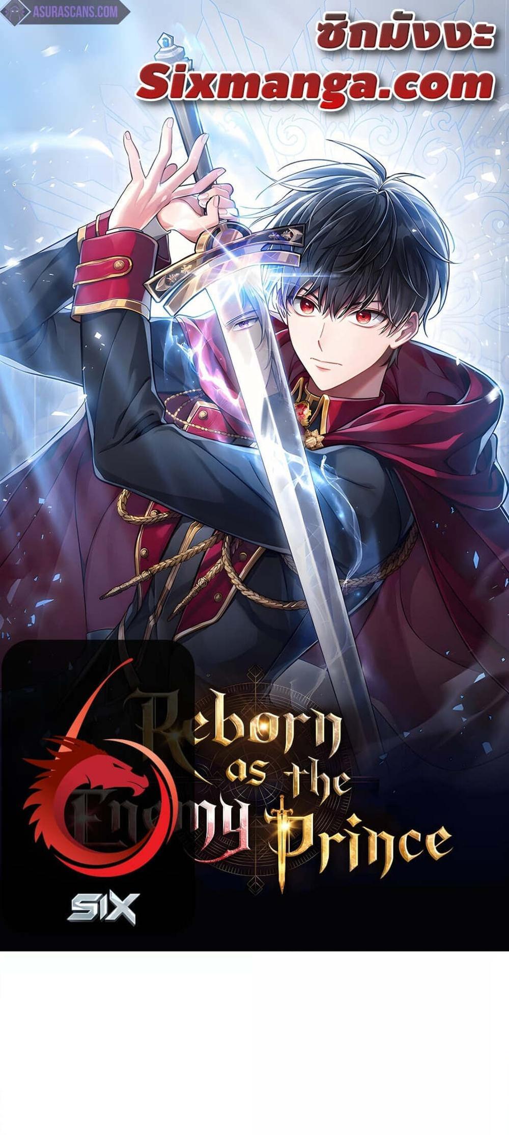 Reborn as the Enemy Prince แปลไทย