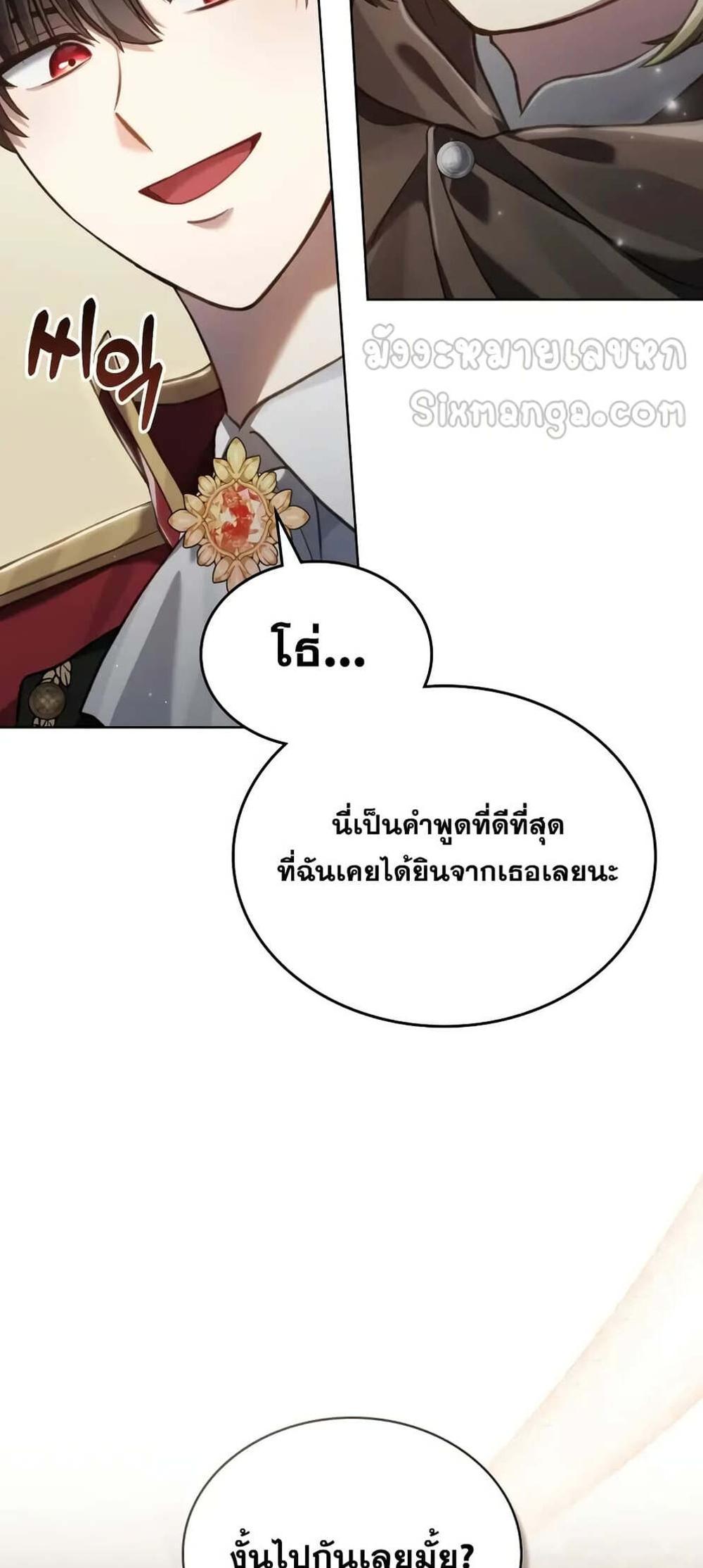 Reborn as the Enemy Prince แปลไทย