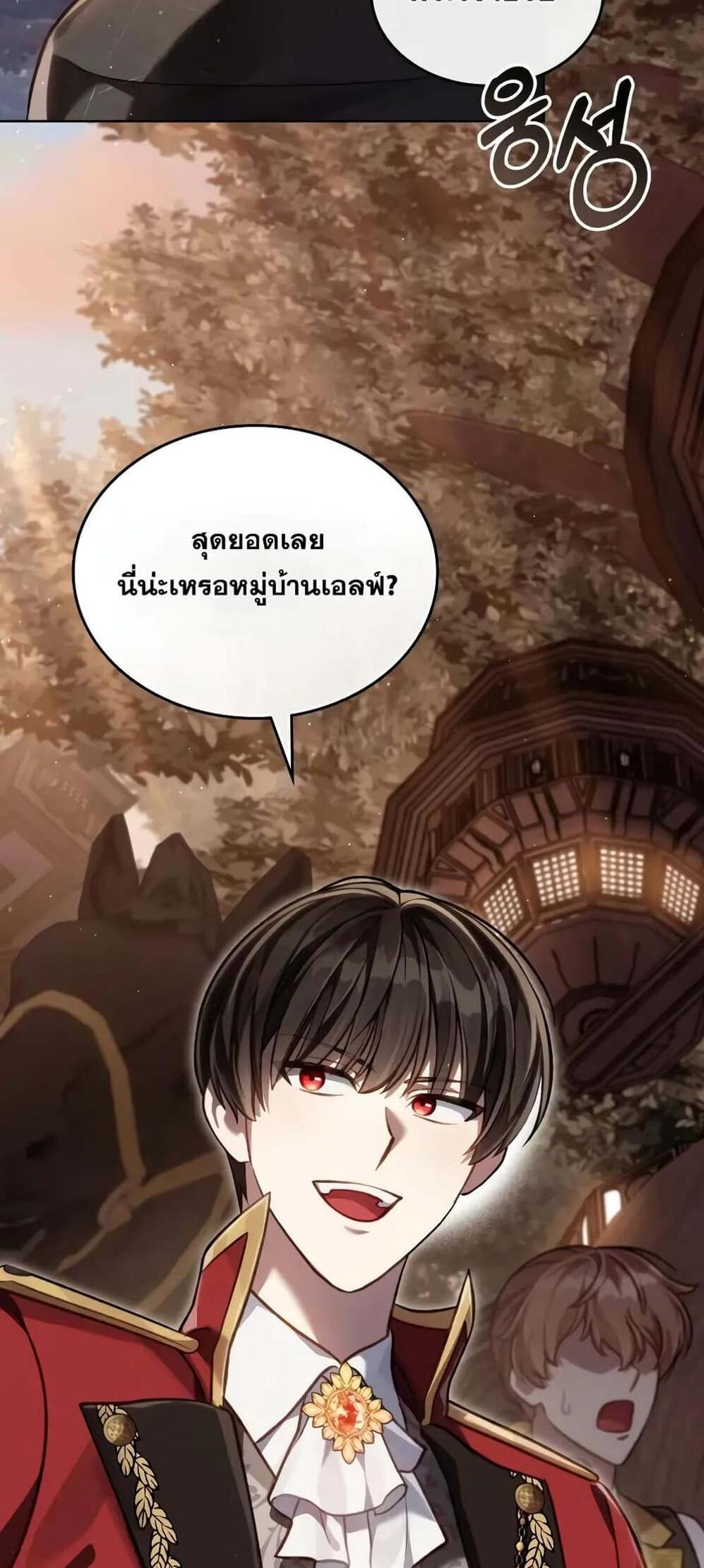 Reborn as the Enemy Prince แปลไทย