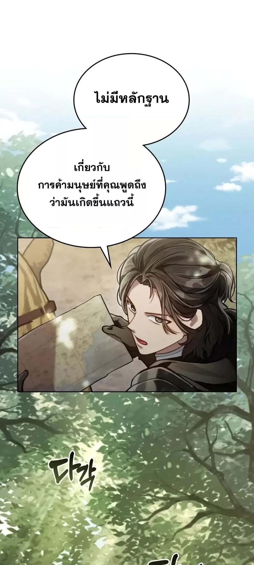 Reborn as the Enemy Prince แปลไทย