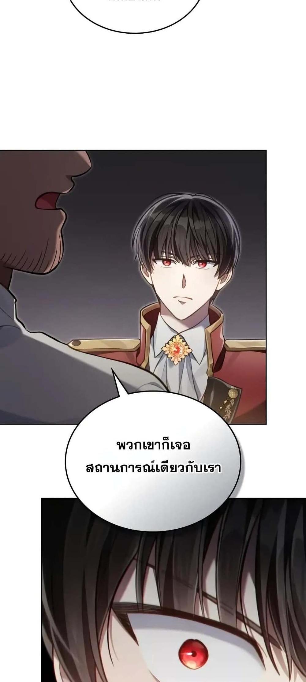 Reborn as the Enemy Prince แปลไทย