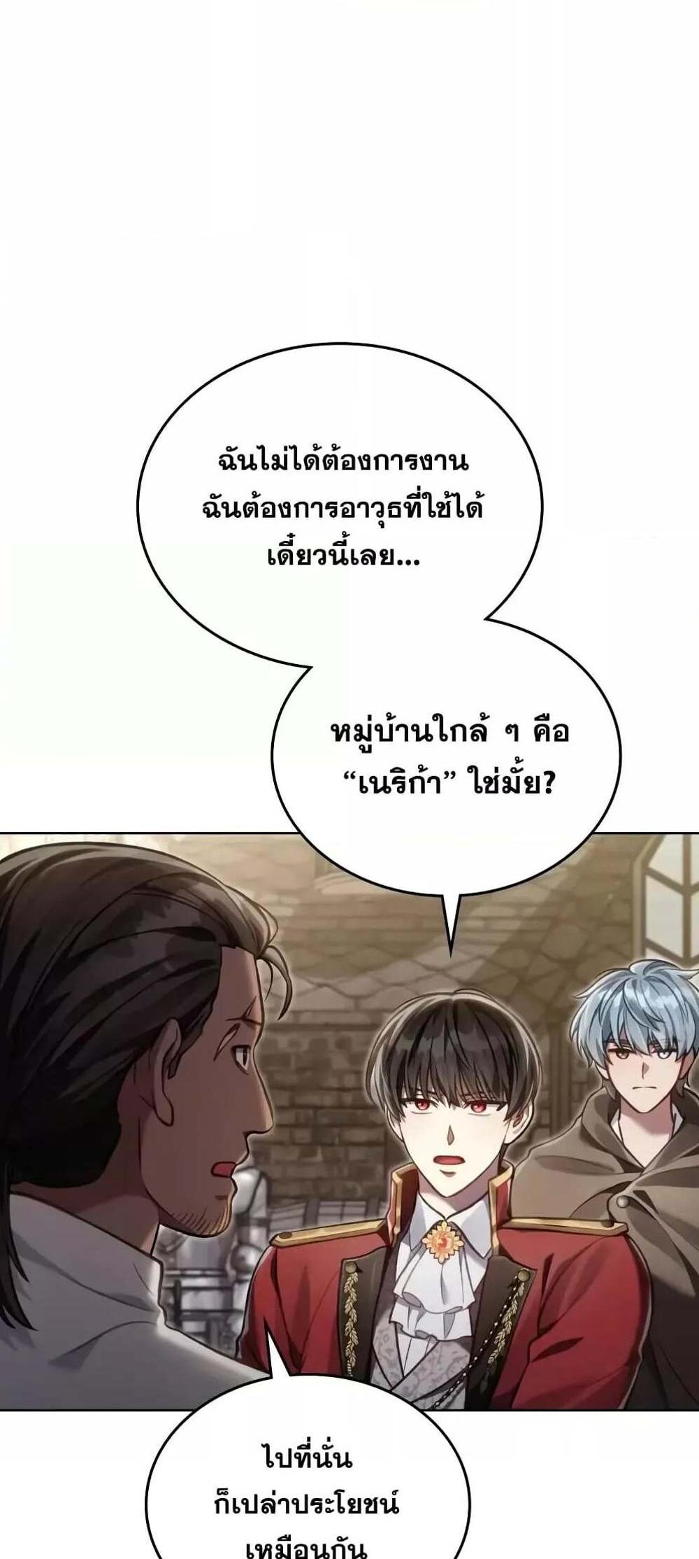 Reborn as the Enemy Prince แปลไทย