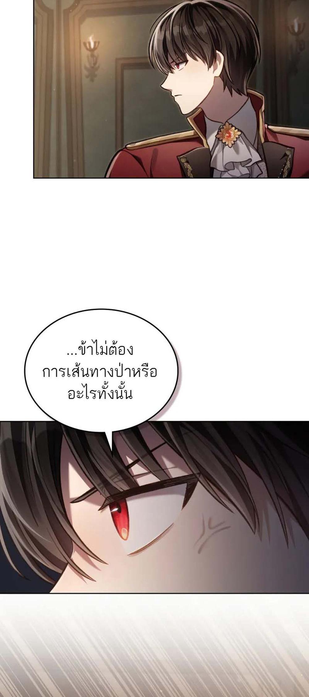 Reborn as the Enemy Prince แปลไทย