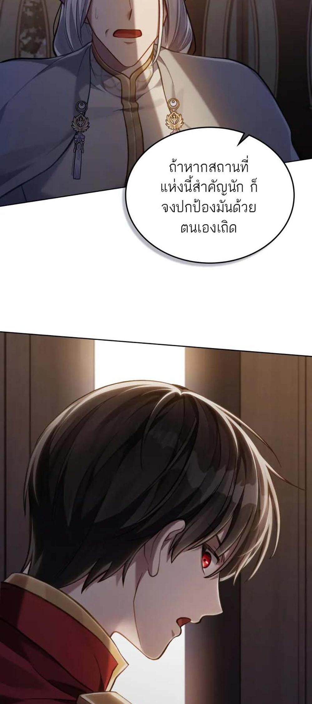 Reborn as the Enemy Prince แปลไทย