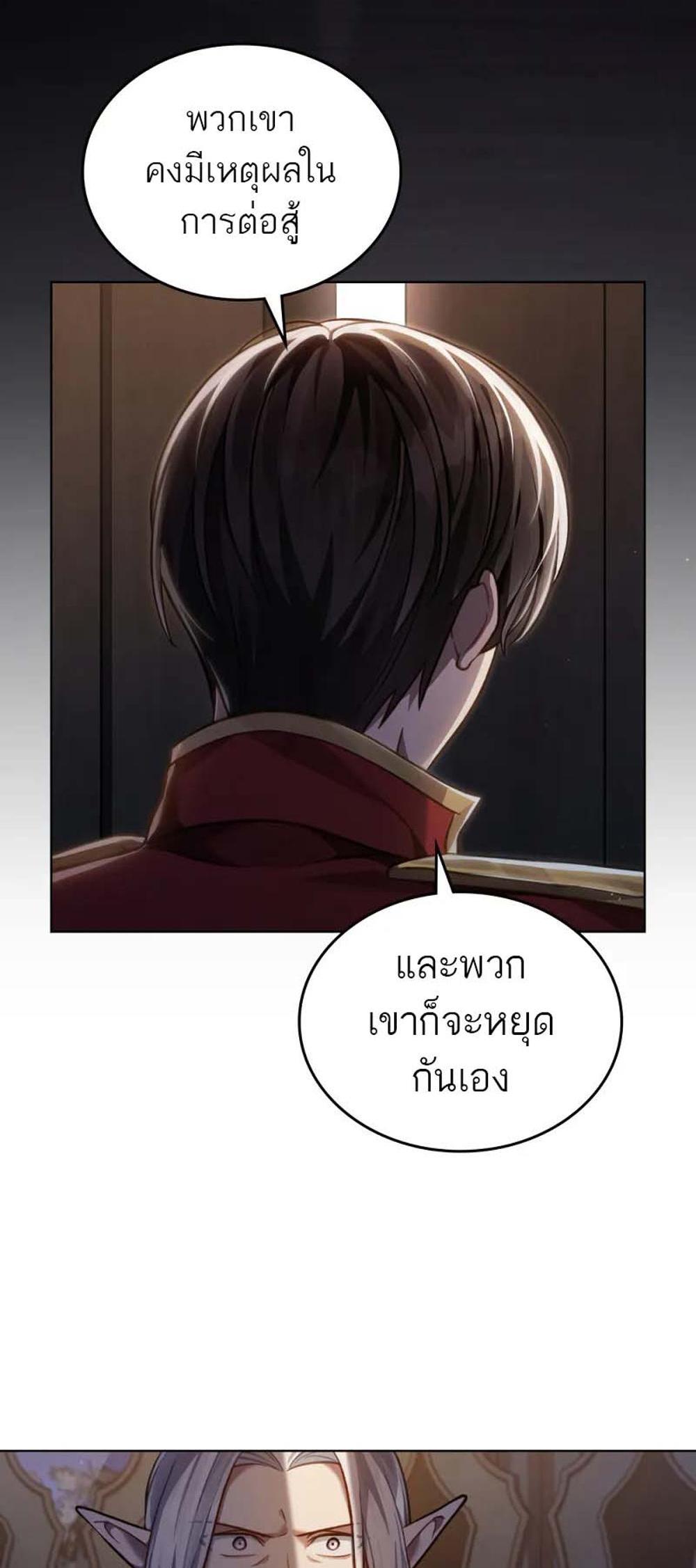 Reborn as the Enemy Prince แปลไทย