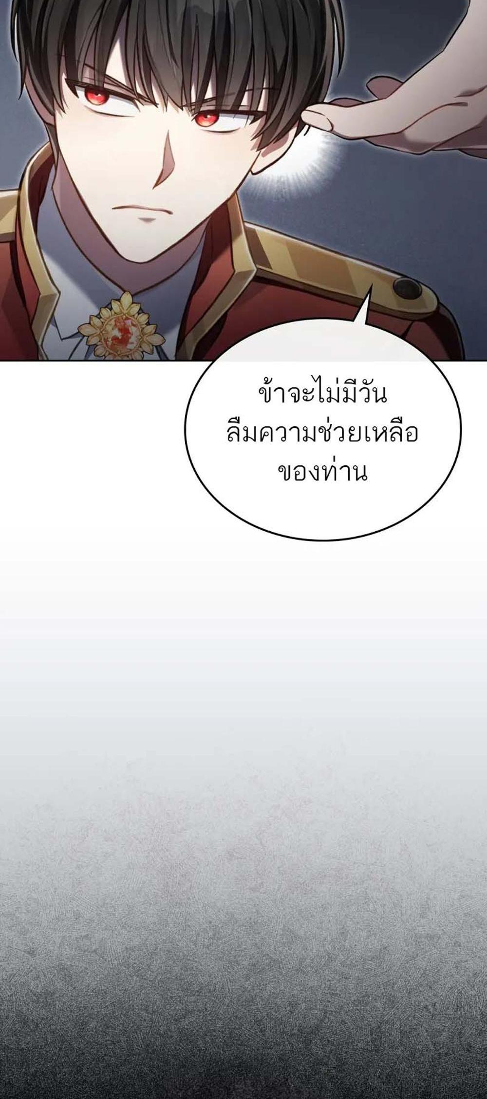 Reborn as the Enemy Prince แปลไทย