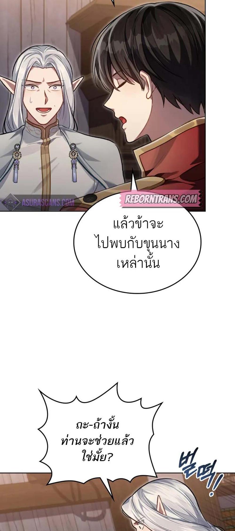 Reborn as the Enemy Prince แปลไทย