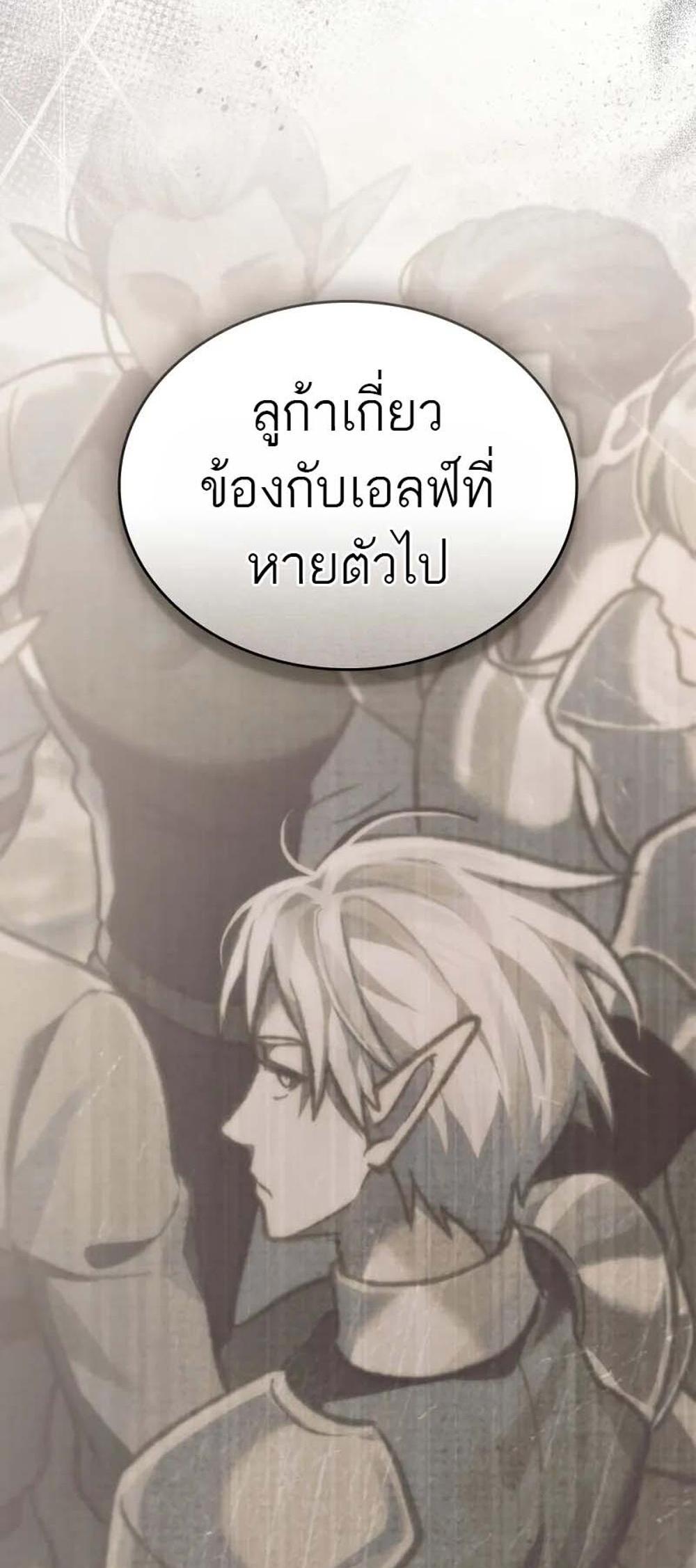 Reborn as the Enemy Prince แปลไทย