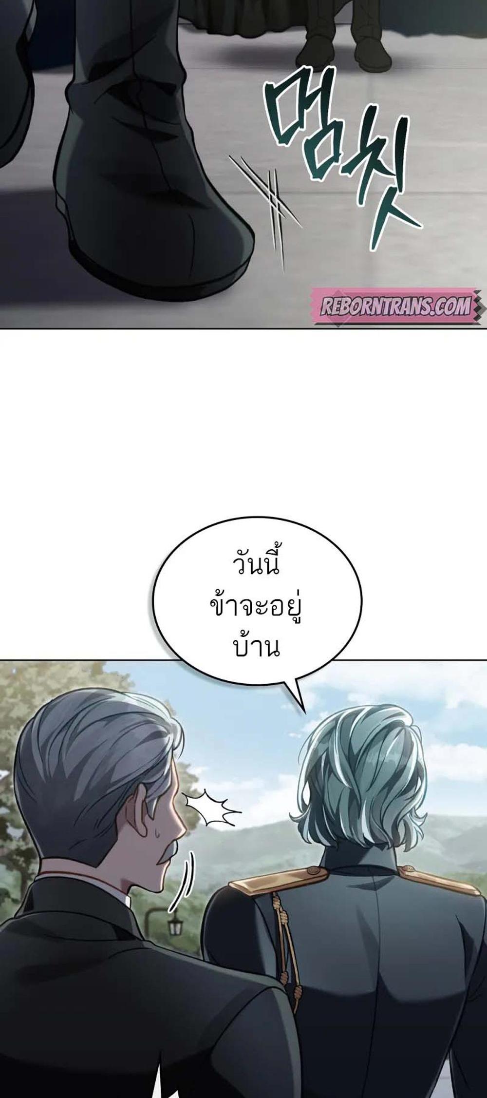 Reborn as the Enemy Prince แปลไทย