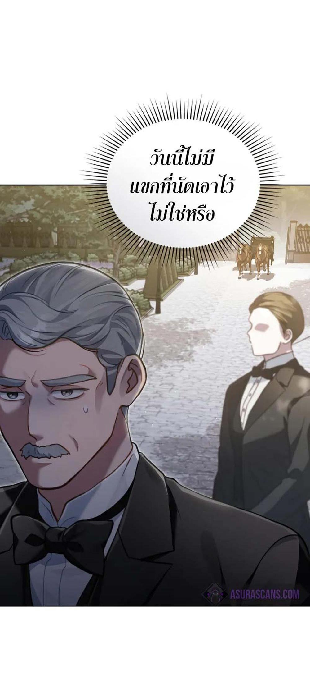 Reborn as the Enemy Prince แปลไทย