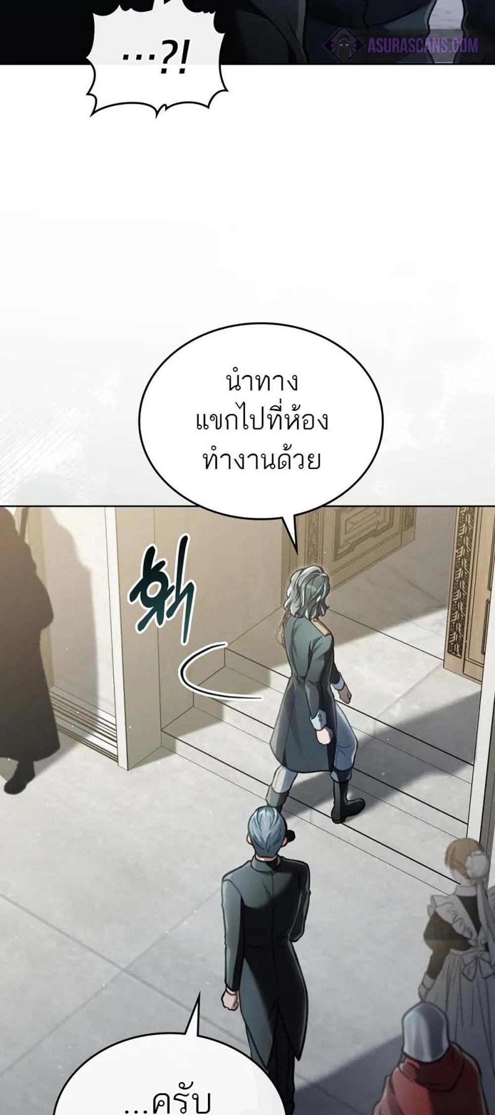 Reborn as the Enemy Prince แปลไทย