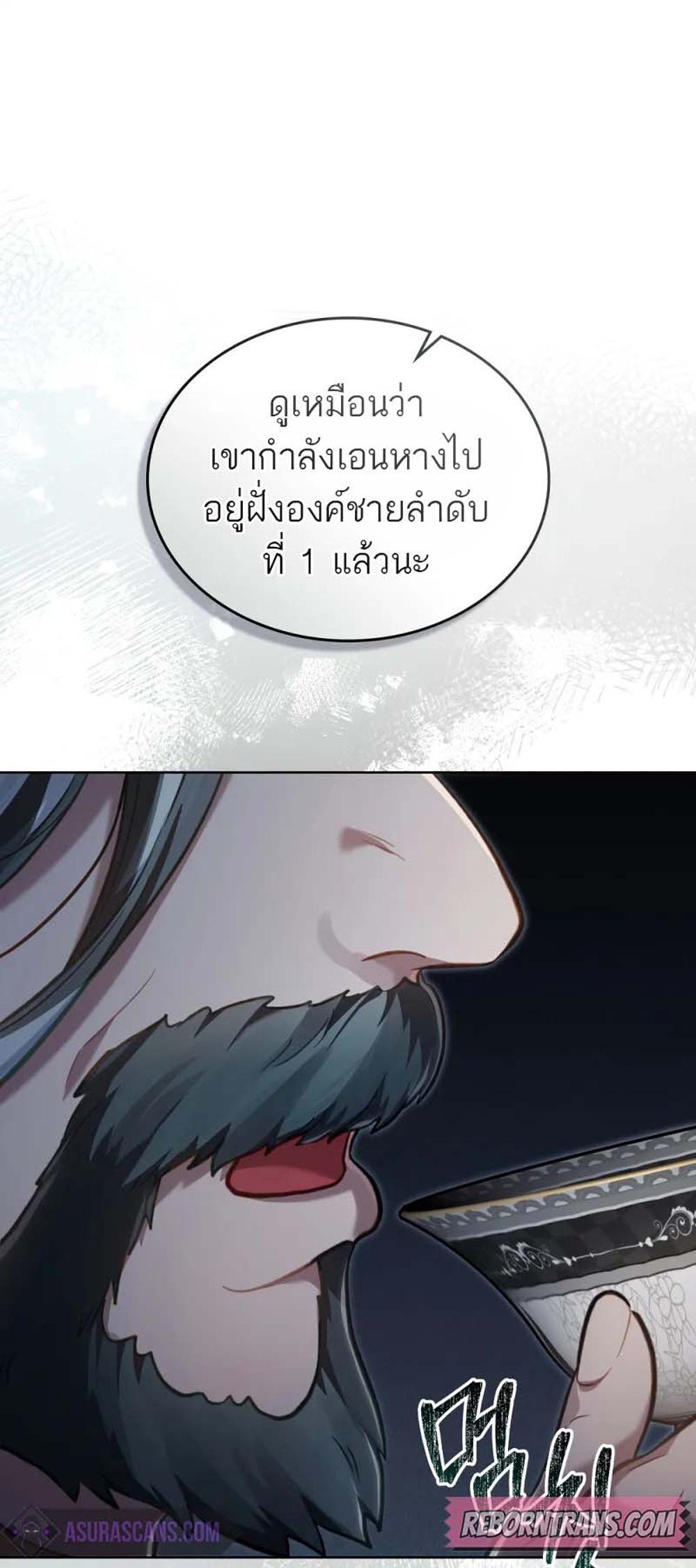 Reborn as the Enemy Prince แปลไทย