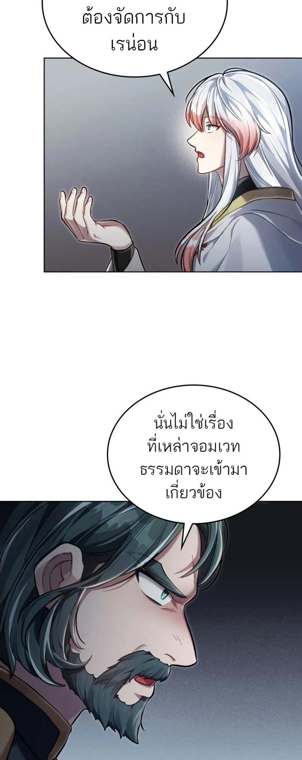 Reborn as the Enemy Prince แปลไทย