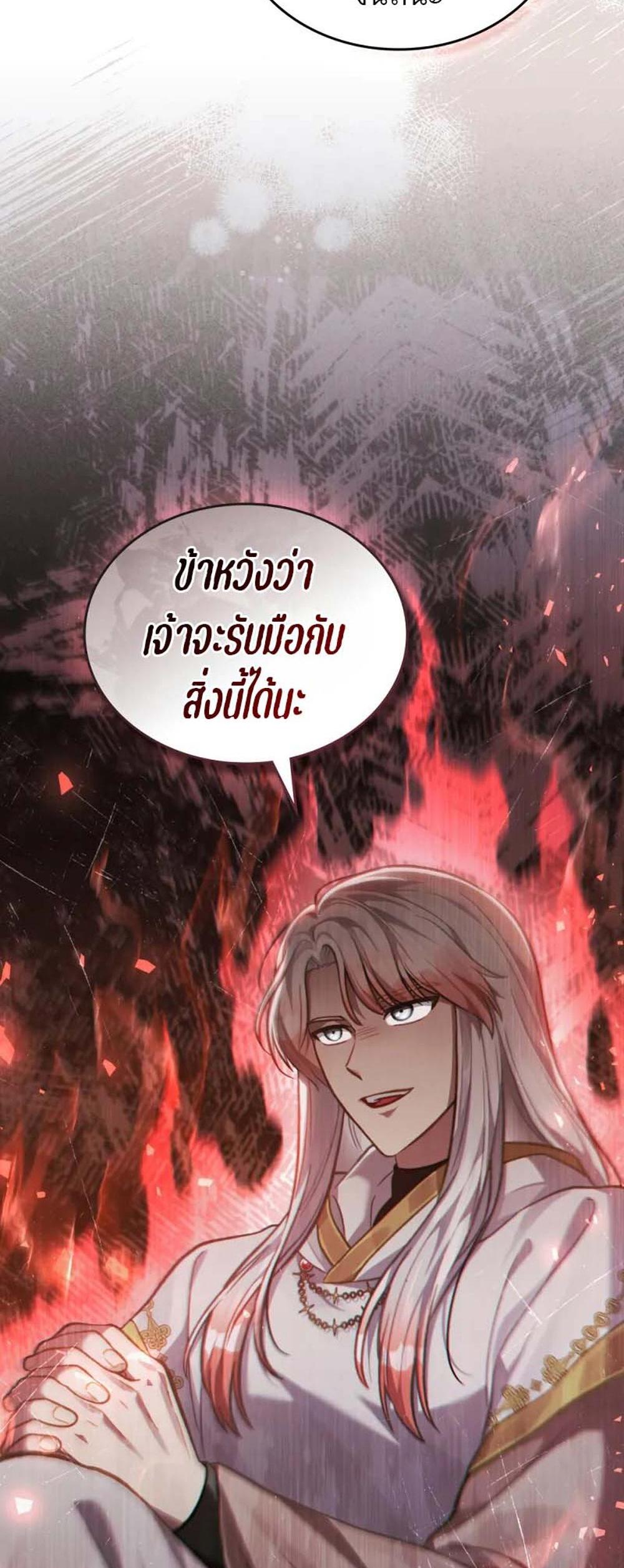 Reborn as the Enemy Prince แปลไทย