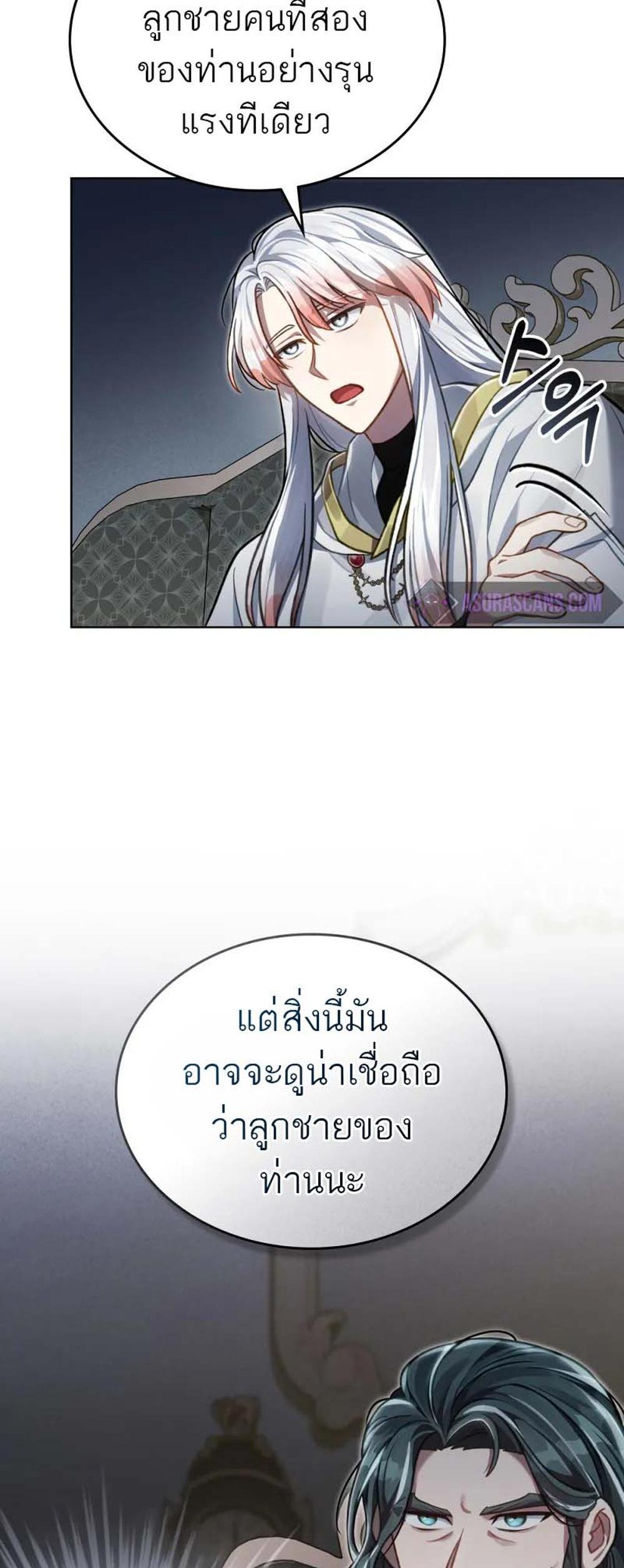 Reborn as the Enemy Prince แปลไทย