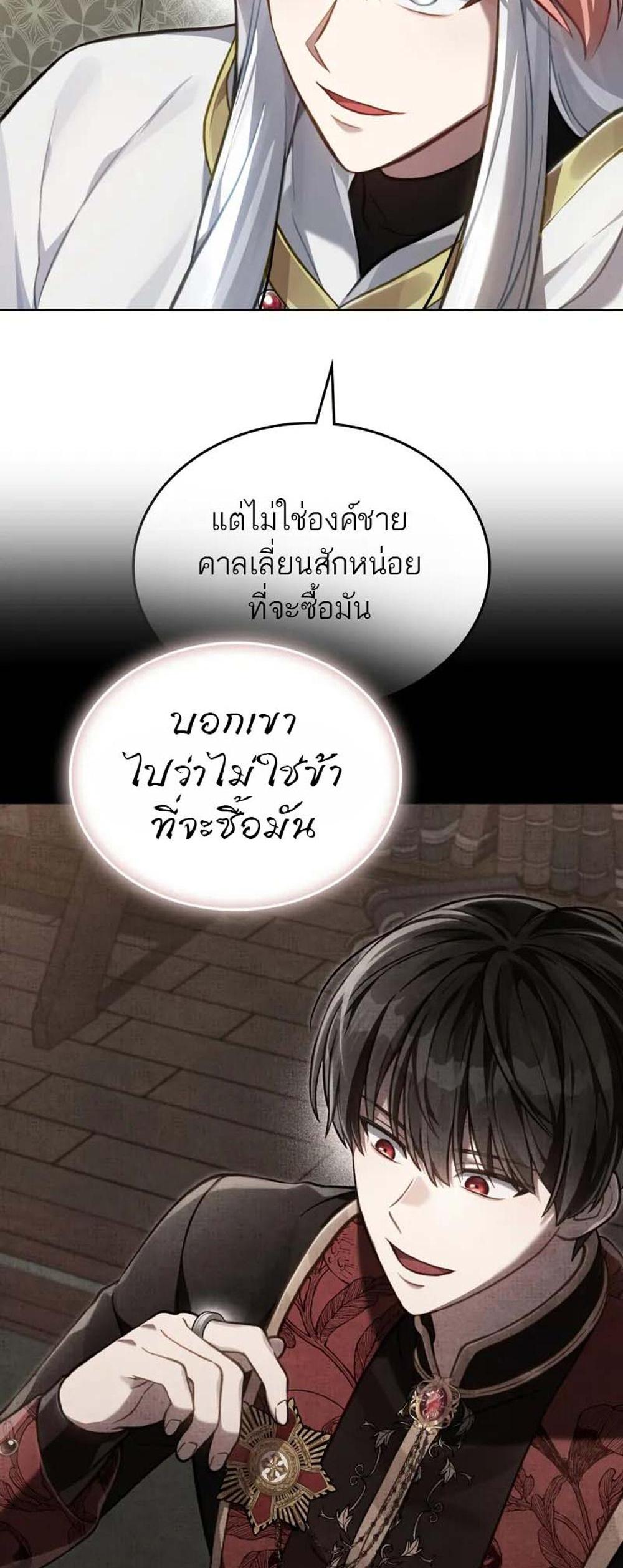 Reborn as the Enemy Prince แปลไทย