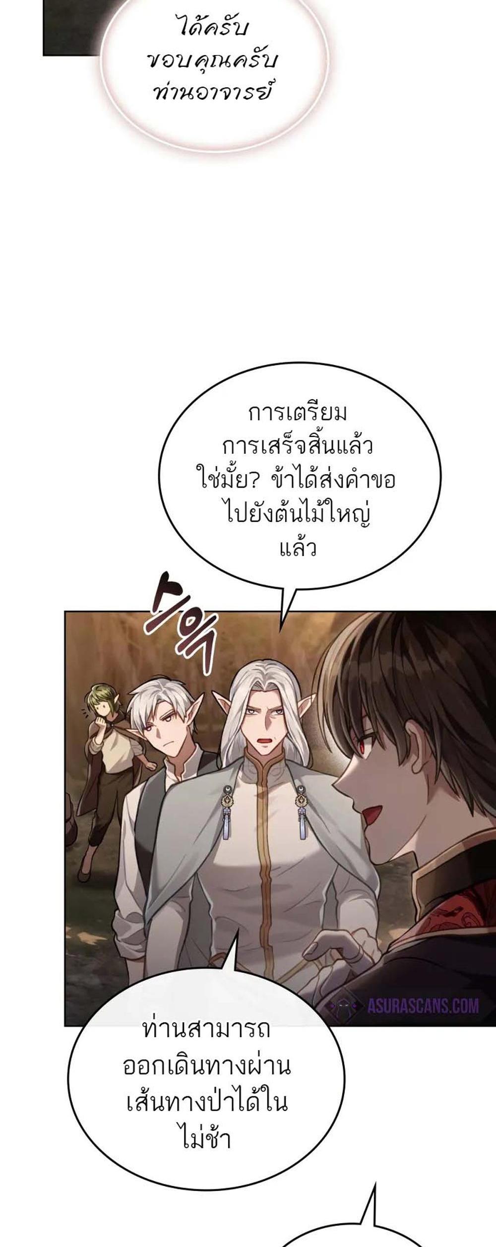 Reborn as the Enemy Prince แปลไทย