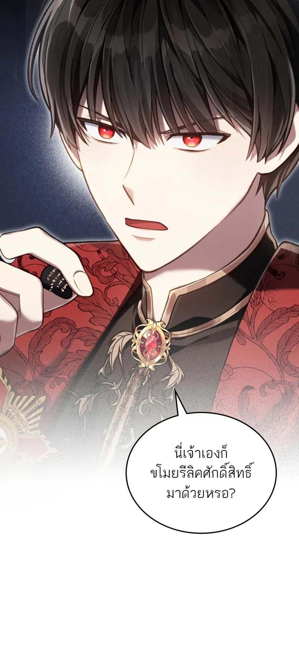 Reborn as the Enemy Prince แปลไทย