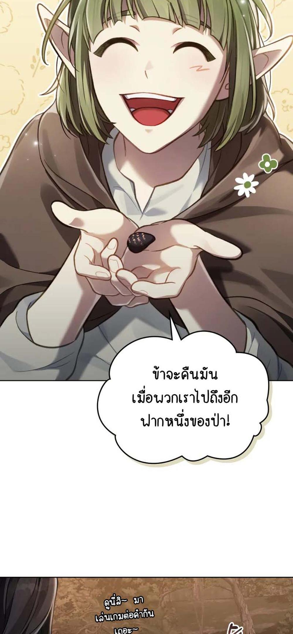 Reborn as the Enemy Prince แปลไทย