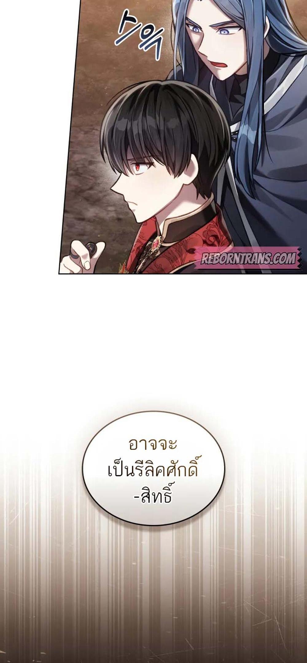 Reborn as the Enemy Prince แปลไทย