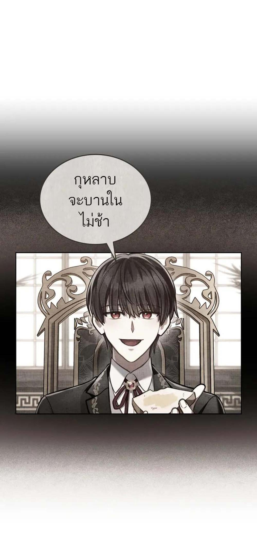 Reborn as the Enemy Prince แปลไทย