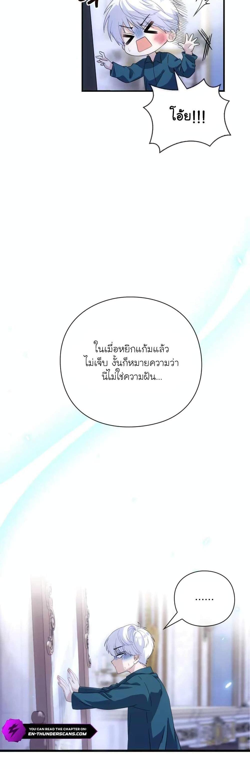 The Magic Genius of the Marquis แปลไทย