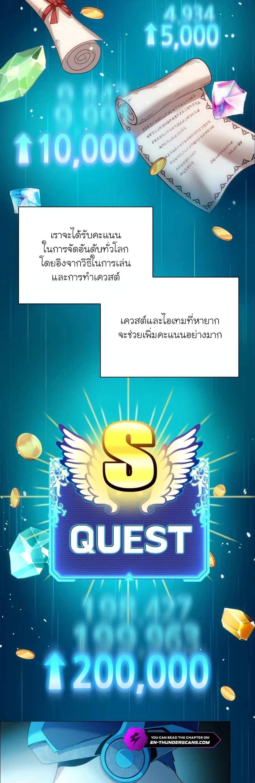 The Magic Genius of the Marquis แปลไทย